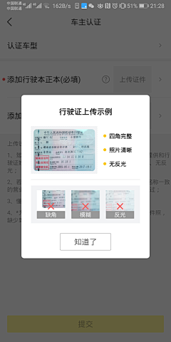 银河系-采集到APP弹窗