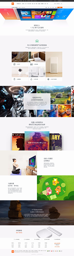 aboutwei采集到网页-小米