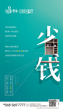 筱筱1234采集到创意