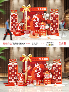 大兔丫采集到创意集市美陈