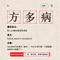 新媒体-释义图鉴_图片素材_BaekandIU的画板-花瓣网_3e010ca4