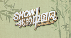 艾凌子采集到随性