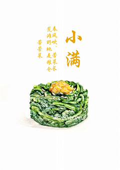 GIN_银猫先生采集到24节气食物
