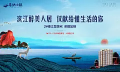 山湖意境唯美地产背景板蓝色色PSD广告设计作品素材免费下载-享设计