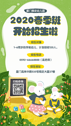 我是一只红苹果采集到海报