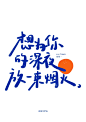 @象牙梦舟 的个人主页 - 微博 _手机壁纸-文字_T202265 