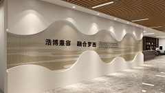 不同文化平面设计中心采集到文化墙