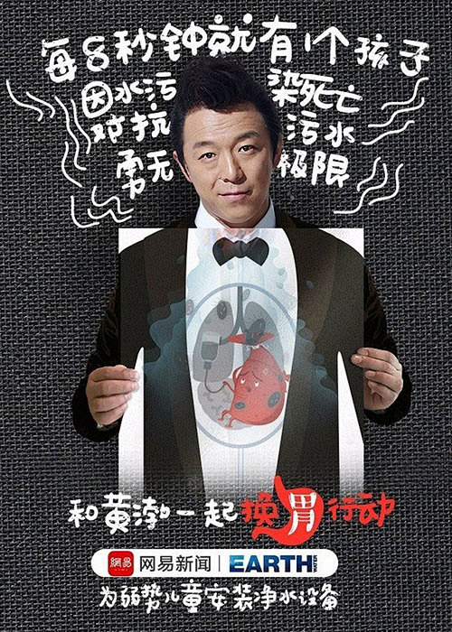赵丽颖、黄渤等明星代言公益广告 让孩子喝...