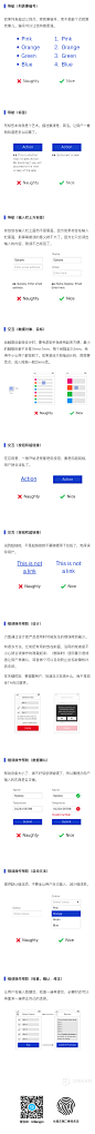 完美像素手册－体验篇 - UI帮｜UIBang 上海UI培训 - 免费UI设计视频教程/UI设计自学网站