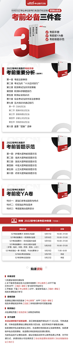 姜姜籽采集到教育