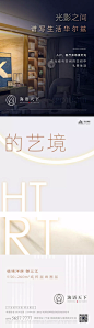微信拉页 微信长图 地产微信 九宫格 三宫格