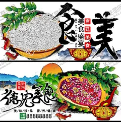 德宏美食 【酷图网】云南,德宏,绿叶宴,菠萝饭,撒撇,美食海报,美食折页,美食插图,美食天下,美食,野菜,海报,折页,宣传,绿色,高清,分层,特色菜,海报平面设计,设计