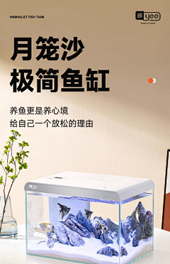 ˋZL采集到鱼缸详情