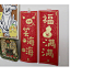 UPICK原品生活 新年喜庆单色印金创意趣味文字小对联-淘宝网