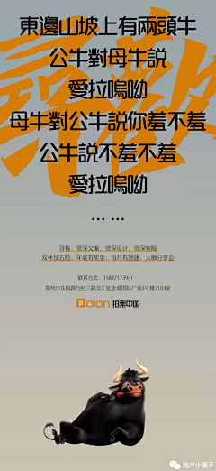 地产小圈子采集到广告公司