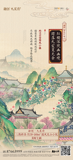 刀砍宁哥采集到中式