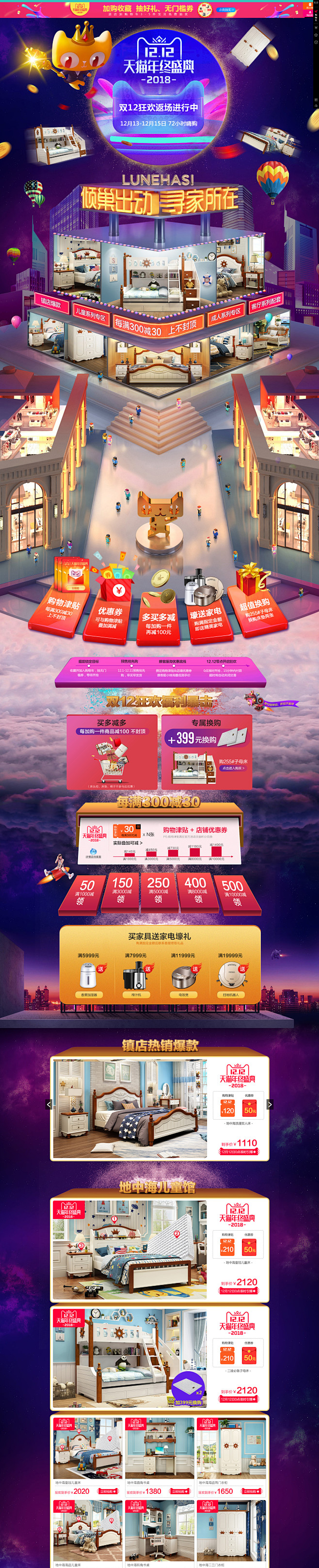 双12年终品牌盛典-路意汉斯旗舰店-天猫...