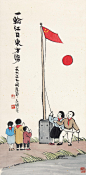 丰子恺 一轮红日东方涌