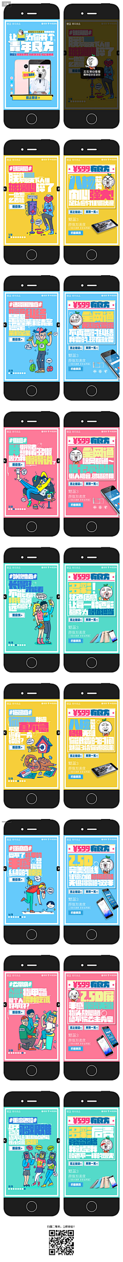 狐狸猫A采集到app