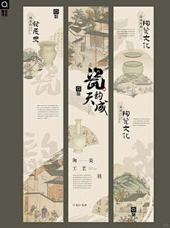 い三岁半💋采集到中国风板式