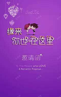 邀请函 邀请函 邀请函宣传画 邀请函海报 元素 免抠png 设计图片 免费下载 页面网页 平面电商 创意素材