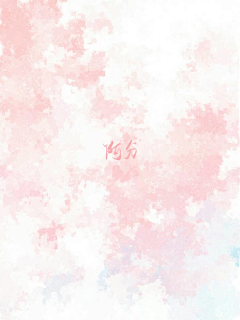 晚森今天更新了吗采集到晚森自制底图