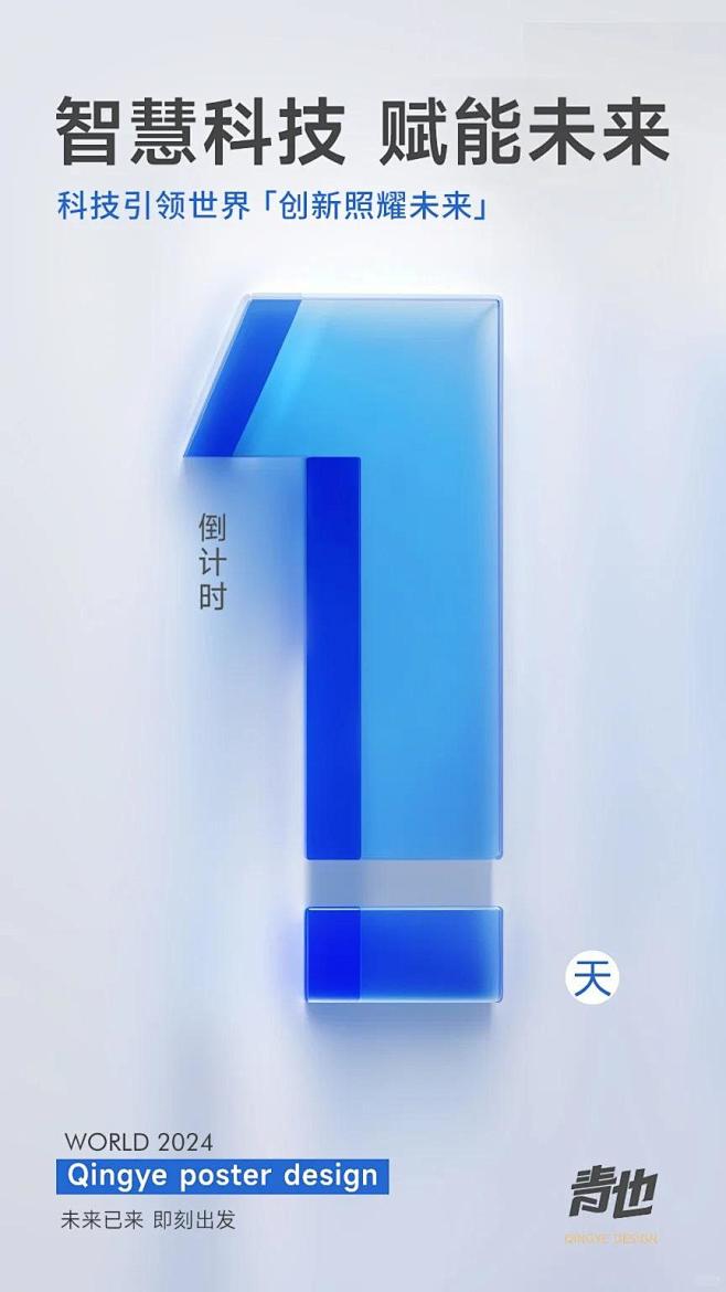 SD数字艺术 ｜倒计时海报（提示词分享）...