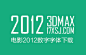 电影2012海报数字字体下载,科幻数字字体下载