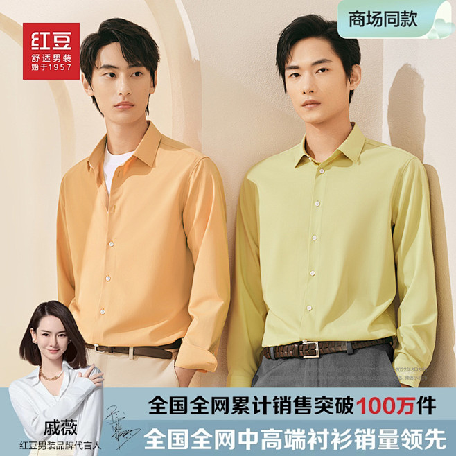 红豆旗舰店_淘宝搜索