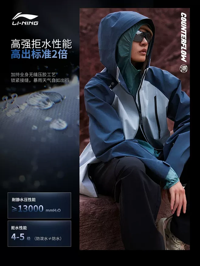 华晨宇同款李宁CF溯万龙甲冲锋衣 | 专...