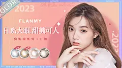 美瞳海报