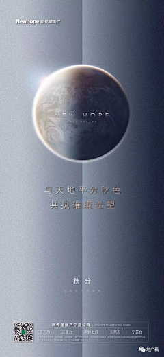 西兴路九号采集到节气 #秋#