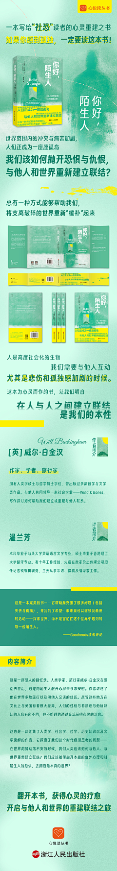 -哇C°采集到UI-H5长图