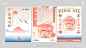 梦十七-桃乐满山桃子特色奶茶店VI设计作品#logo设计集#​​​​