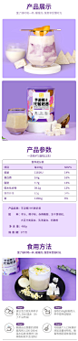 谷之优品芋泥椰汁代餐奶昔营养代餐饱腹食品早餐速食代餐粉芋泥粉-tmall.com天猫
