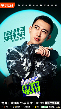 无极又白茶采集到B# 人物 海报 / 封面
