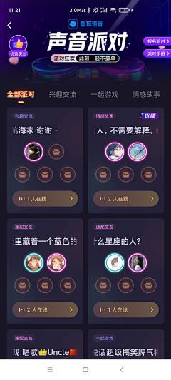 Ticreee采集到社交app