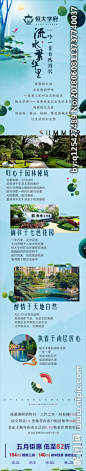 房地产微信长图