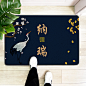 起贝新中式入户门地垫半圆地毯门垫进门家用玄关门口门外丝圈脚垫-淘宝网