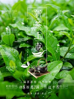 茶                - 源文件下载【酷图网】茶,茶文化,茶海报,中国茶文化,茶文化挂图,茶艺,茶道海报,茶展板,禅茶,茶包装,茶名片,茶具,茶行,茶广告,茶馆,茶叶文化,茶楼,茶叶,禅茶一味,绿茶,茶创意设计,禅茶文化,养生,特产,禅茶人生,佛手,养生茶,茶韵,茶工艺,制茶工艺,禅,禅意,意境,禅趣,禅修,禅味,