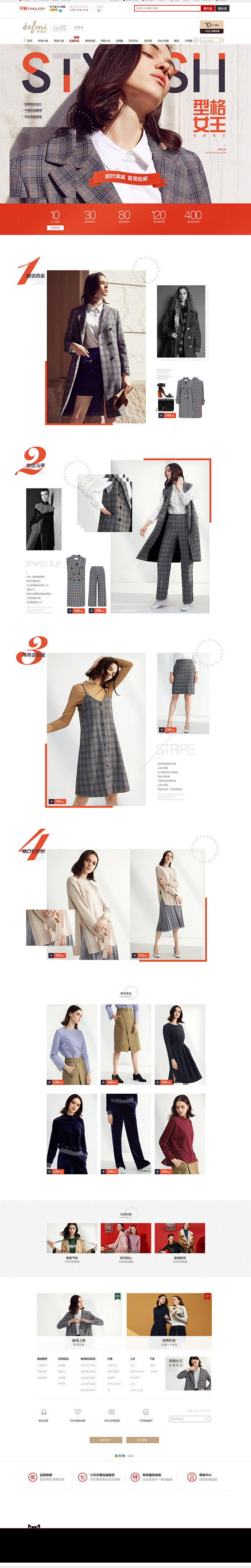 元旦新品-伊芙丽官方旗舰-天猫Tmall