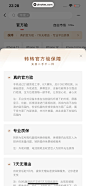 转转 App 截图 060 - UI Notes