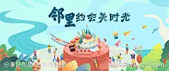 业主生日会展板-源文件-志设网-zs9.com