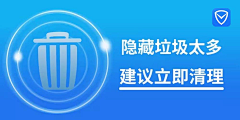 汤姆就要报警了采集到【信息流】手机加速-清理大师