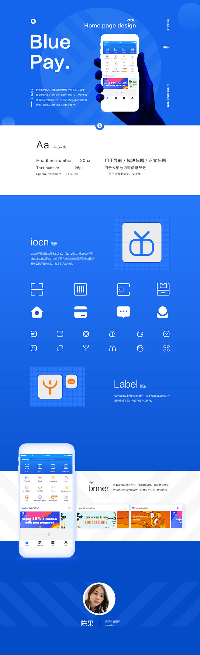 blue pay -appDesign ...
