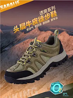 男装/运动户外 海报 2014RAX透气登山鞋 男防滑减震户外鞋男 徒步鞋头层牛皮男鞋-tmall.com天猫