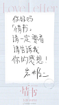 "520情书"搜索结果 - 微博