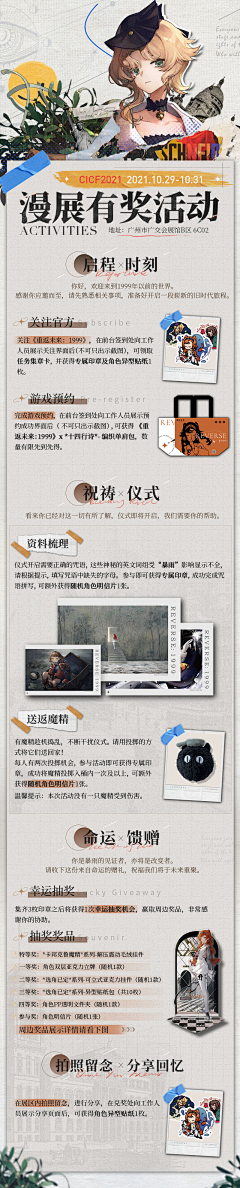 JOANNACHEN+7采集到游戏视觉