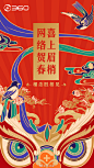 网络拜年 健康安全 
庚子新春即将到来，今天的春节，我们有欢喜，也有挑战。
在这里祝福大家心想事成，幸福安康，也倡导大家少聚会，少出门，安全第一，万事可期。 ​​​​