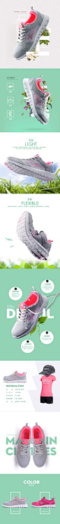 特步女鞋休闲鞋跑鞋宝贝描述产品详情页设计 更多设计资源尽在黄蜂网http://woofeng.cn/